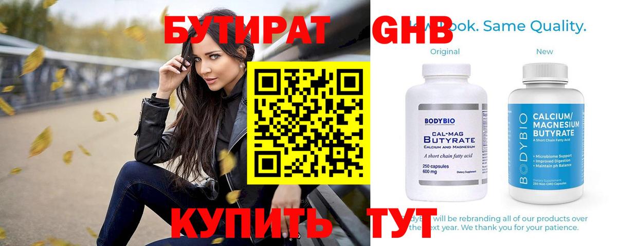 Валуйки  БУТИРАТ оксана  Бутират  Вход с VPN 