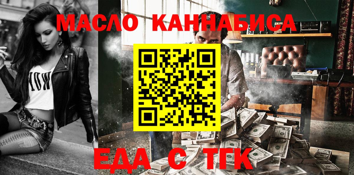 Валуйки  Печенье с ТГК конопля  Вход с VPN 