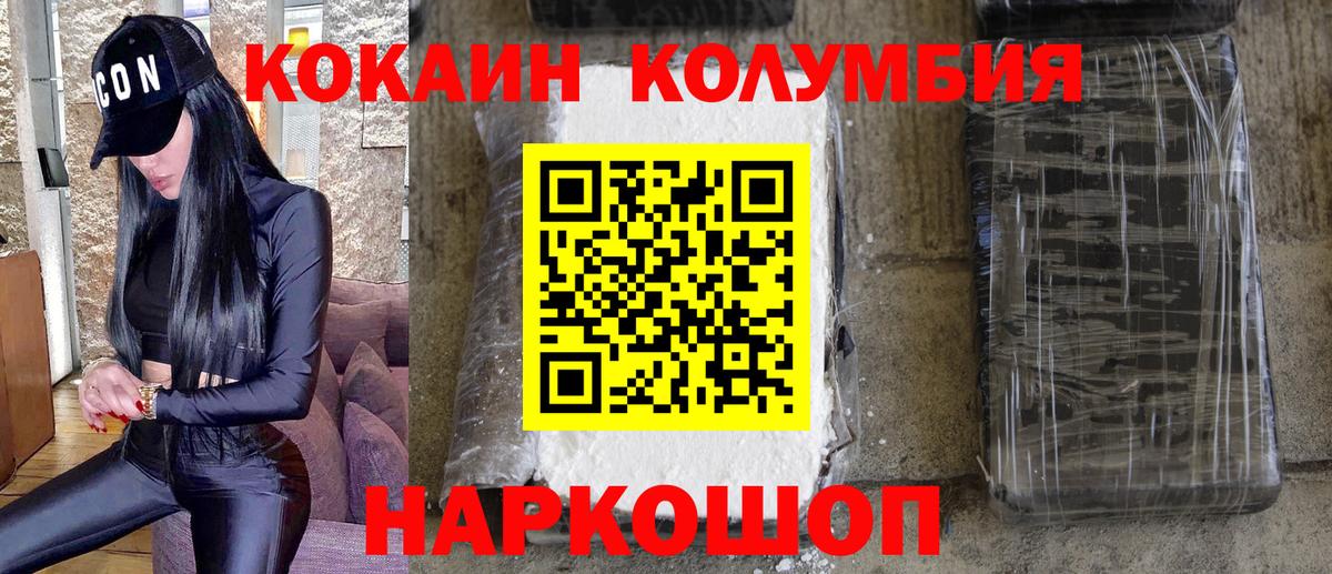 сколько стоит  Кокаин 99%  Валуйки  Вход с VPN  КОКАИН Эквадор 