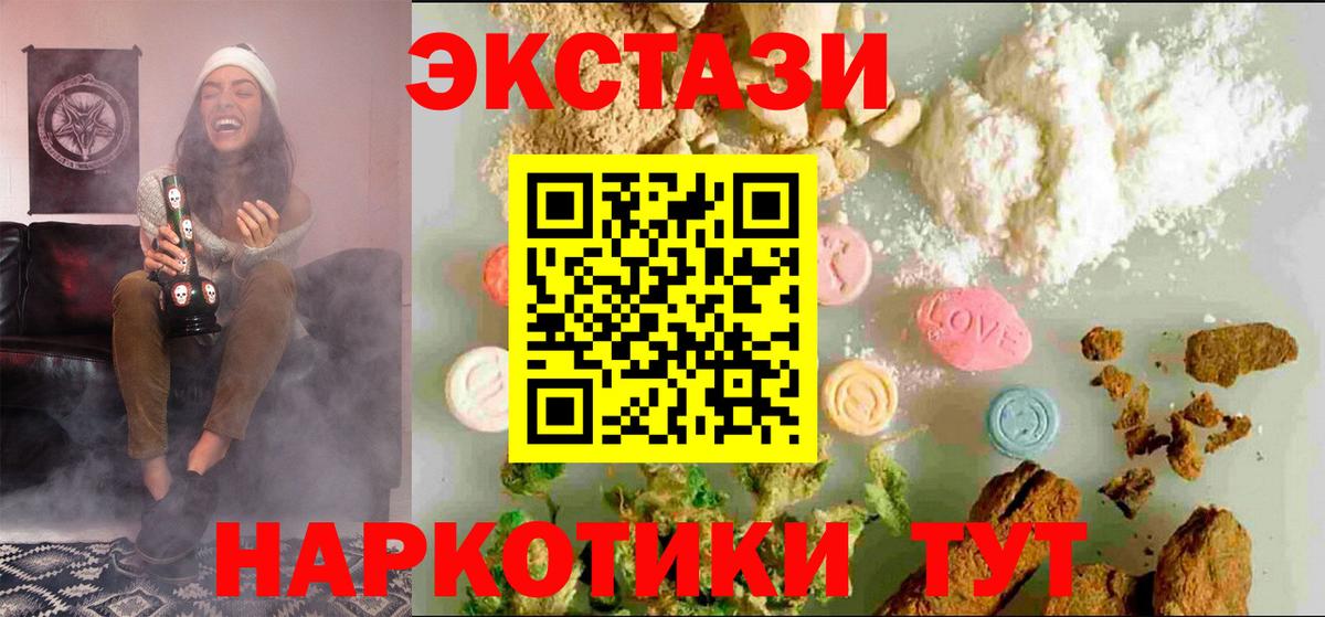 Ecstasy Cube Валуйки