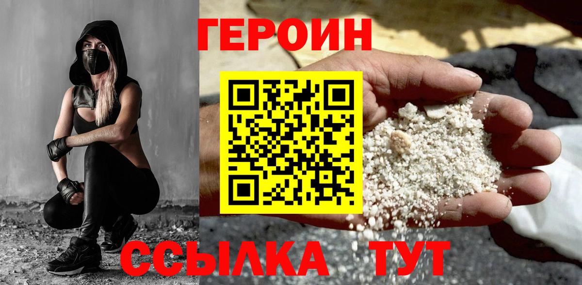 ГЕРОИН Афган Валуйки