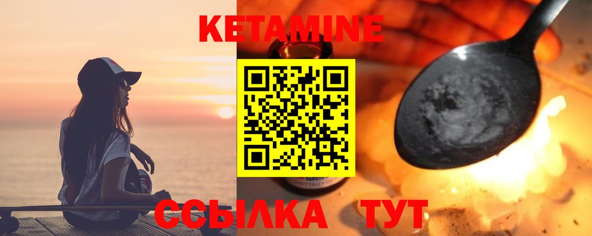 КЕТАМИН ketamine  Вход с VPN  КЕТАМИН VHQ  Валуйки 