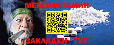 первитин Кандалакша