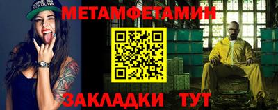 первитин Кандалакша