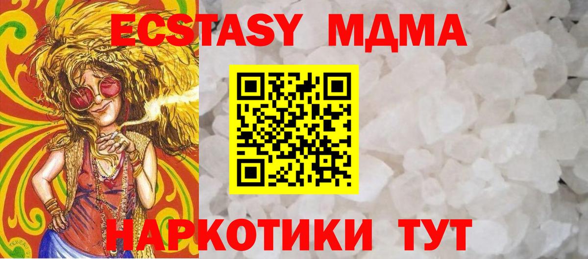 Валуйки  MDMA  Вход с VPN  MDMA crystal  MDMA кристаллы 