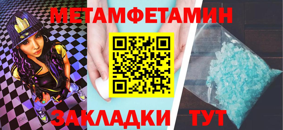 Первитин кристалл Валуйки