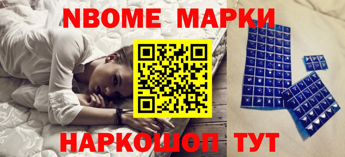 Марки N-bome 1,8мг  Вход с VPN  Марки N-bome 1,8мг  Валуйки 