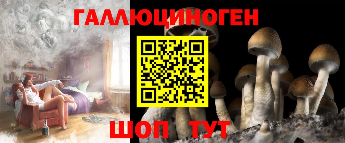 Валуйки  Псилоцибиновые грибы мухоморы  Вход с VPN  Галлюциногенные грибы Cubensis 